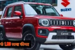 2025 Maruti Suzuki Cervo