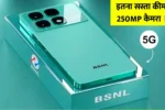 BSNL Power Max 5G